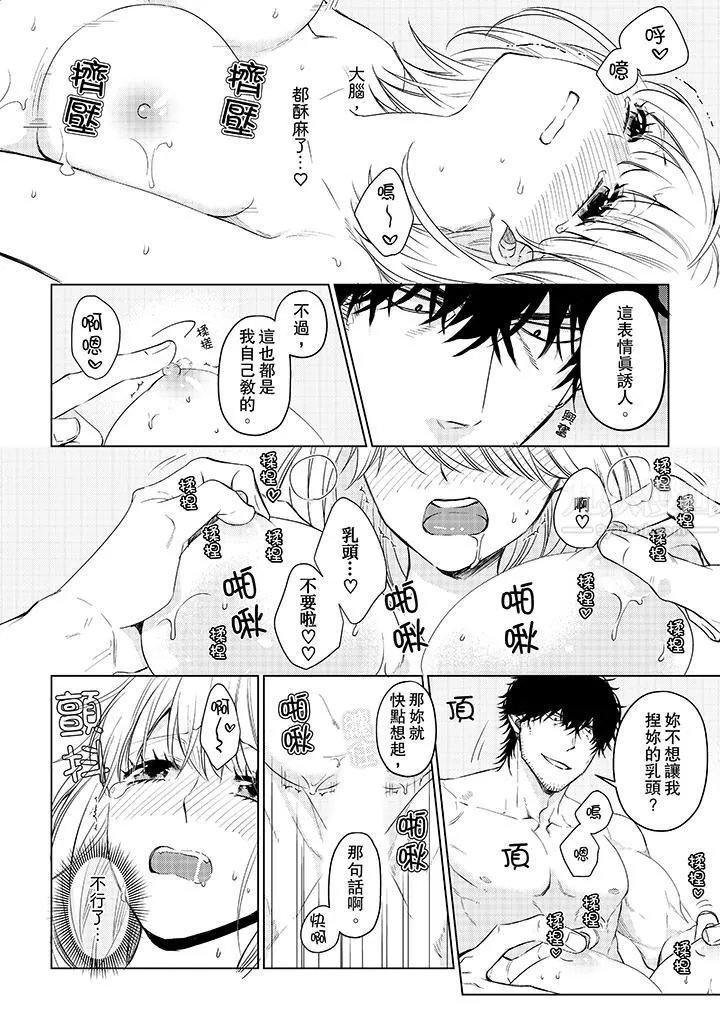 原不良農民的H太激烈！第24話