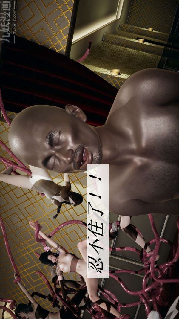 [3D]斗罗玉传第15章-盛宴01话