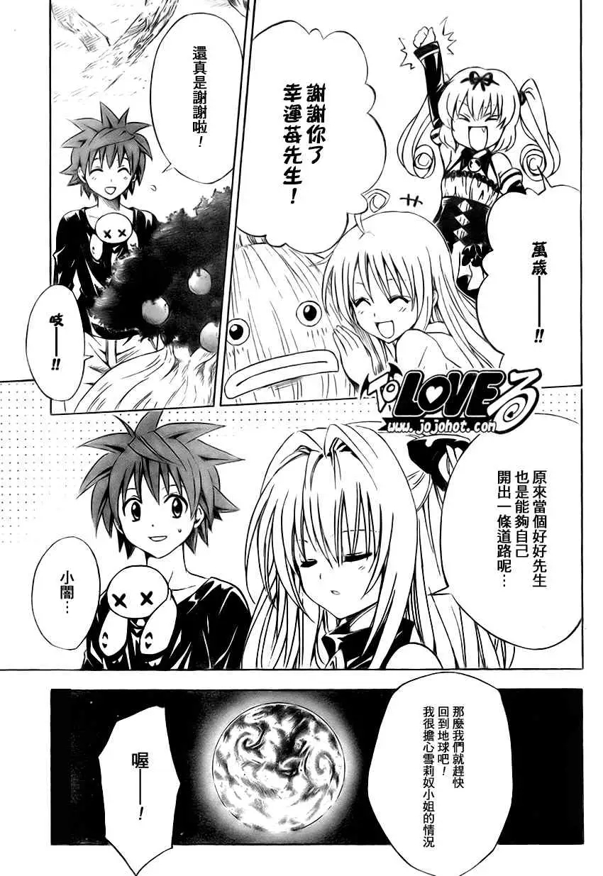 出包王女tolove128集