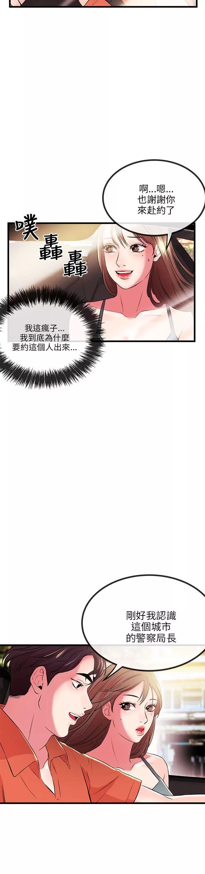 甜美女孩-第8话 - 图片 5