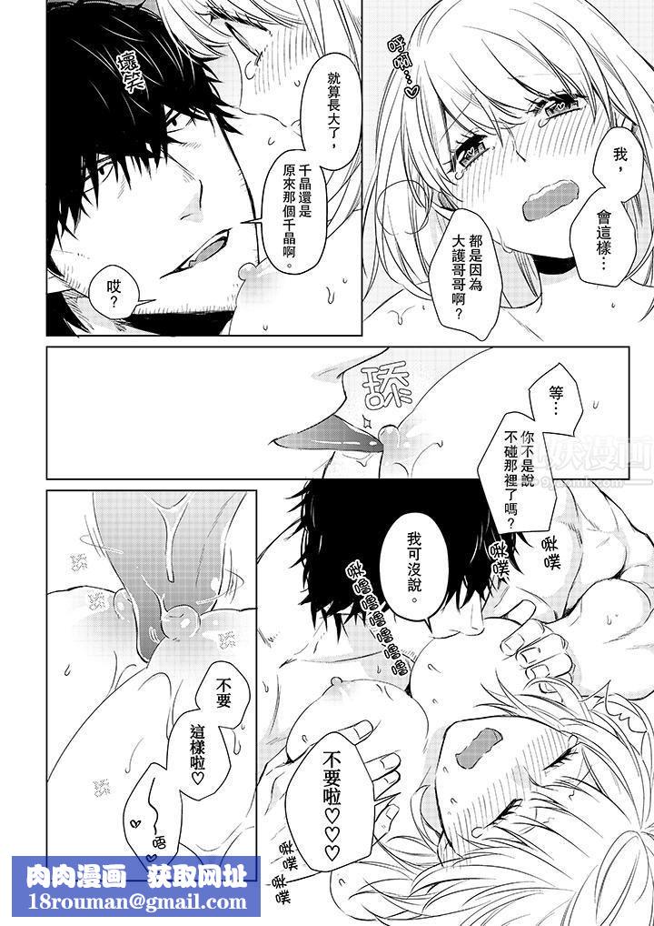 原不良农民的H太激烈!第24话