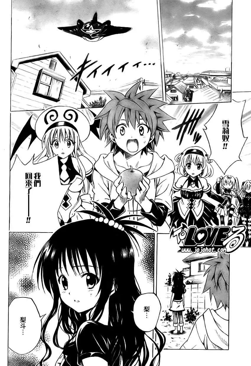 出包王女tolove128集