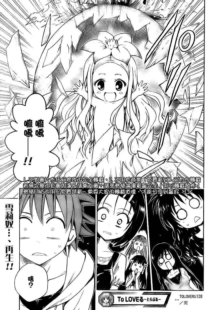 出包王女tolove128集