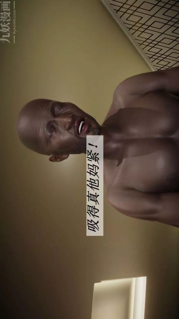 [3D]斗罗玉传-第15章-盛宴01话 - 图片 37