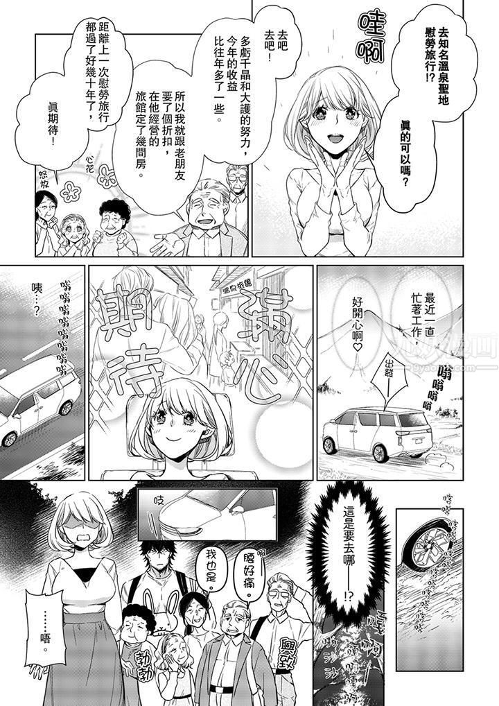 原不良农民的H太激烈!第25话