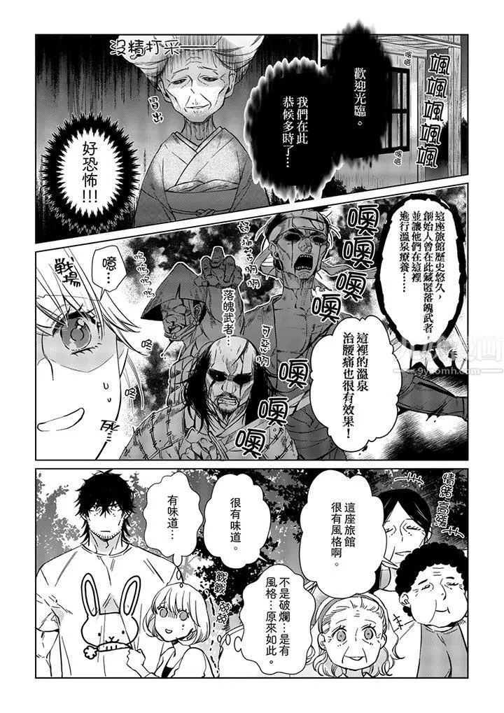 原不良农民的H太激烈！-第25话 - 图片 3