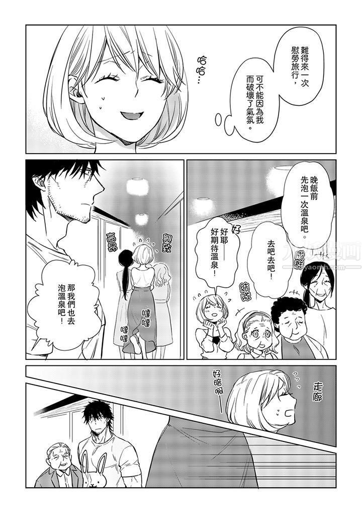 原不良农民的H太激烈!第25话