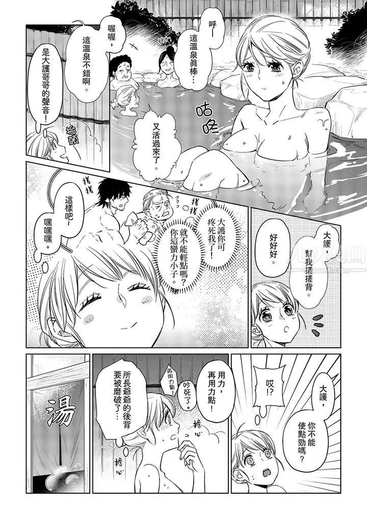 原不良農民的H太激烈！第25話