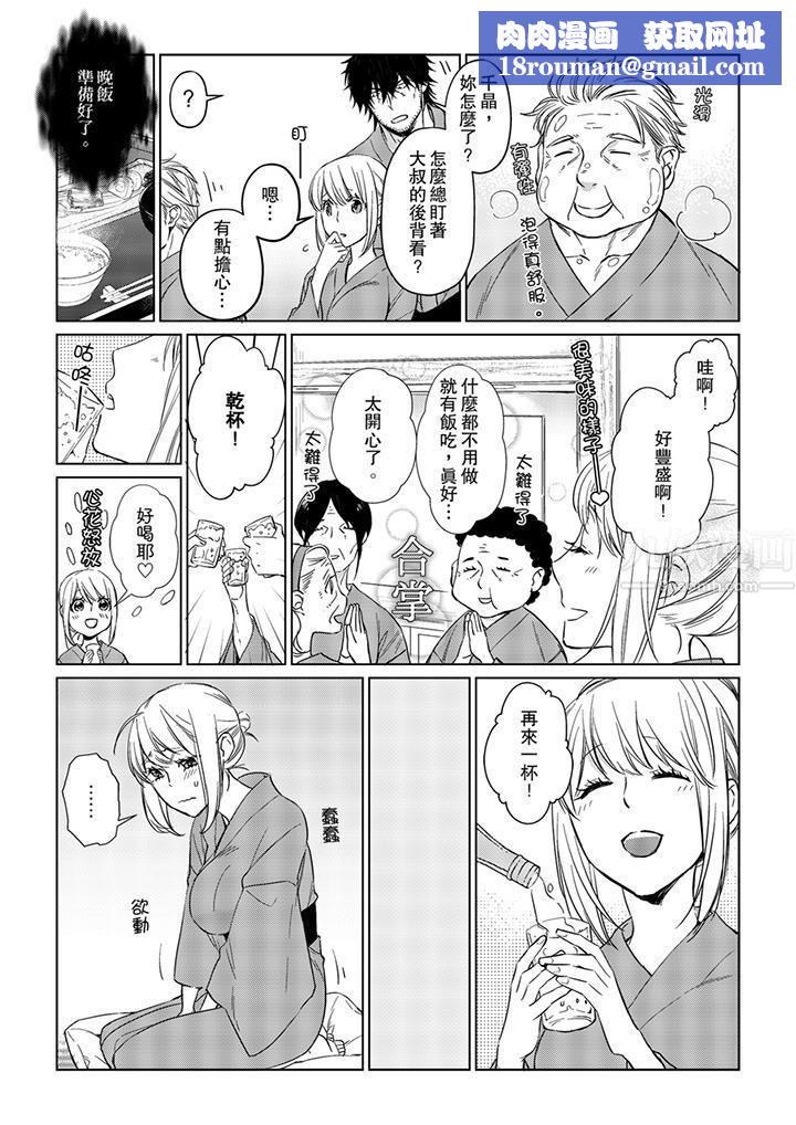 原不良农民的H太激烈!第25话