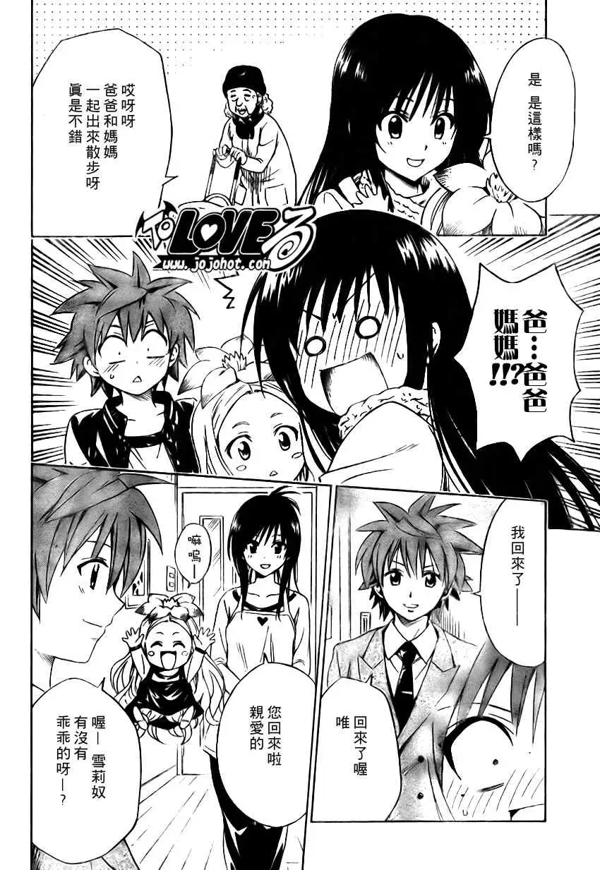 出包王女tolove129集