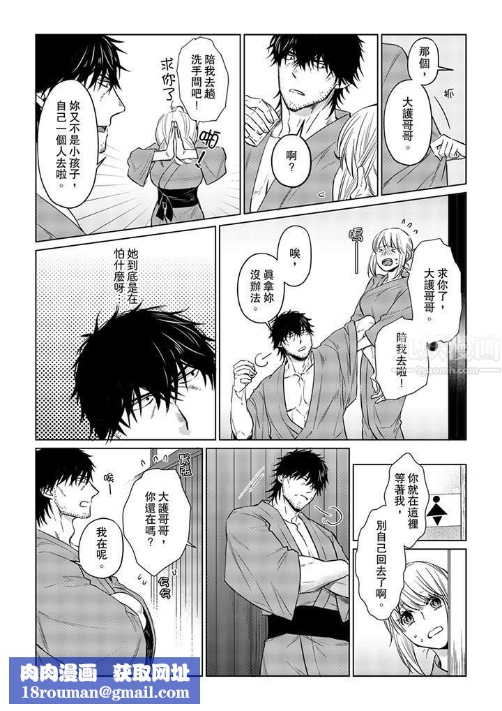 原不良农民的H太激烈！第25话