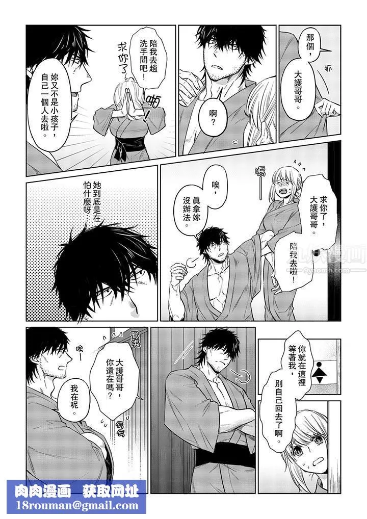 原不良農民的H太激烈！第25話