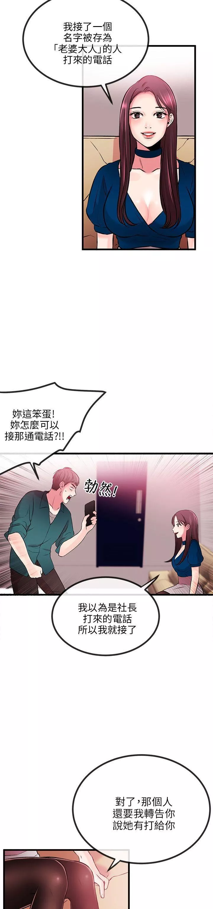 甜美女孩-第8话 - 图片 21