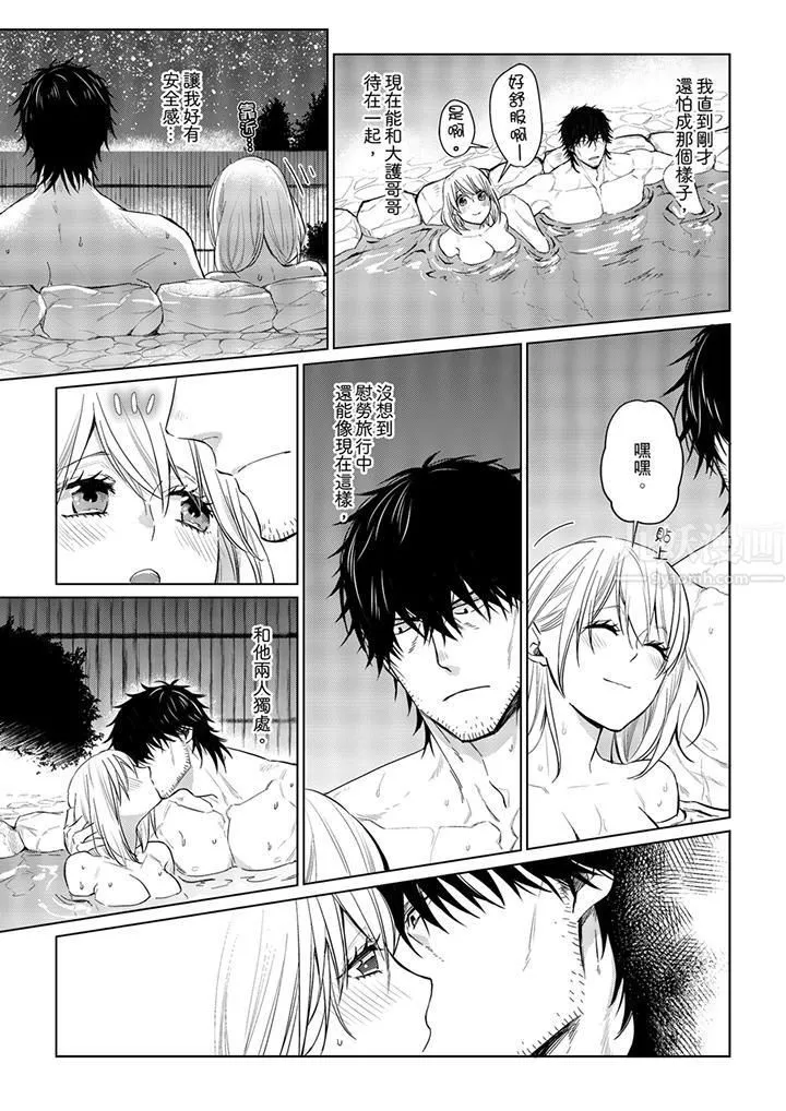 原不良農民的H太激烈！第25話