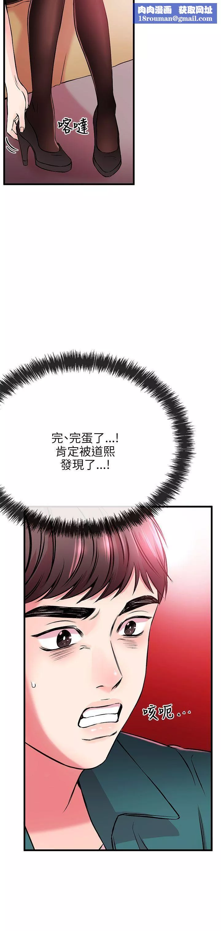 甜美女孩第8話