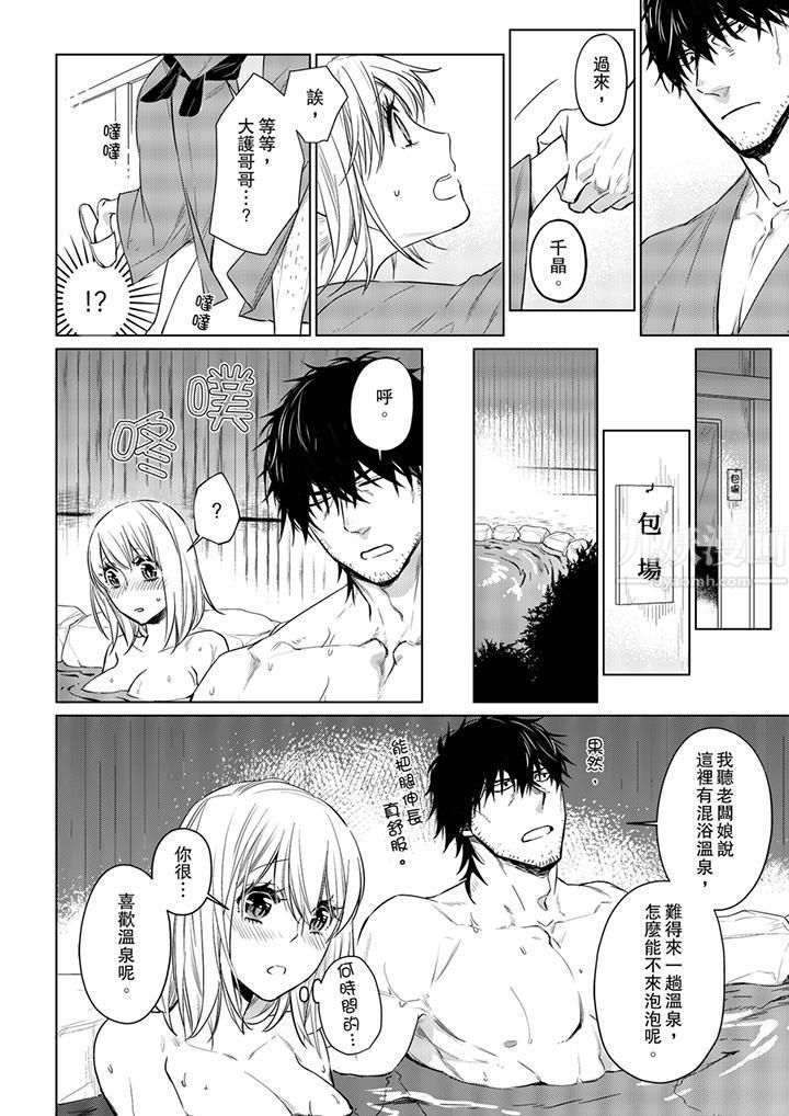 原不良农民的H太激烈！第25话