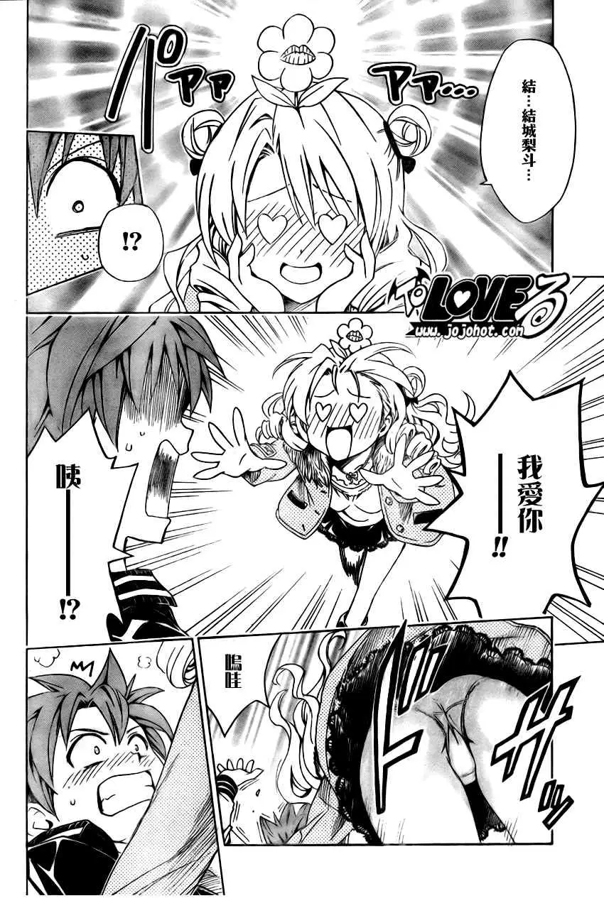 出包王女tolove129集