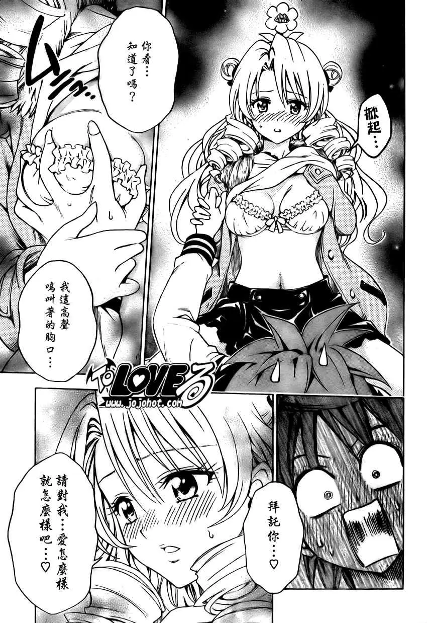 出包王女tolove129集