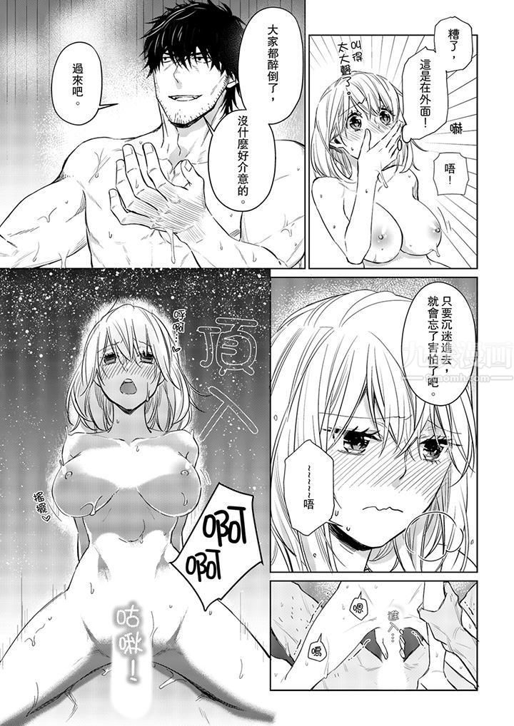 原不良农民的H太激烈！第26话