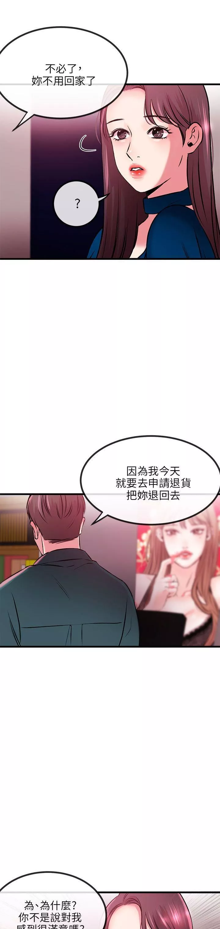 甜美女孩第8話