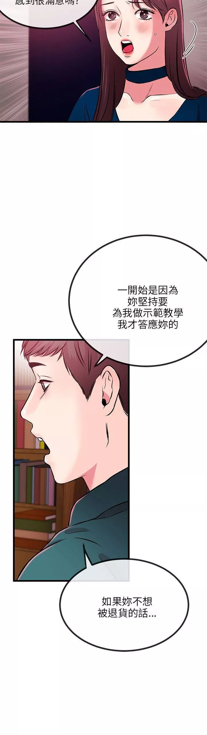 甜美女孩-第8话 - 图片 26