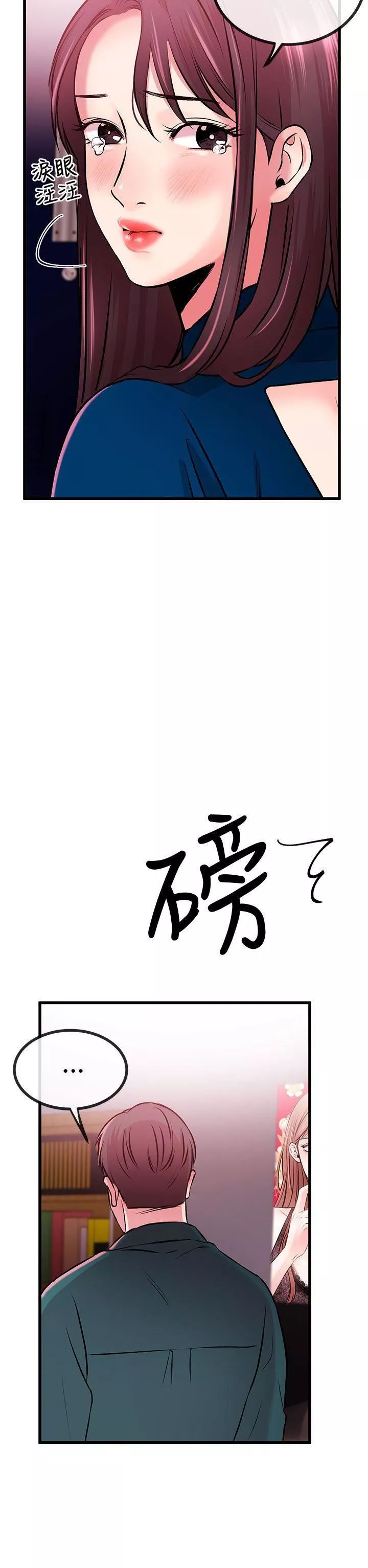 甜美女孩-第8话 - 图片 28