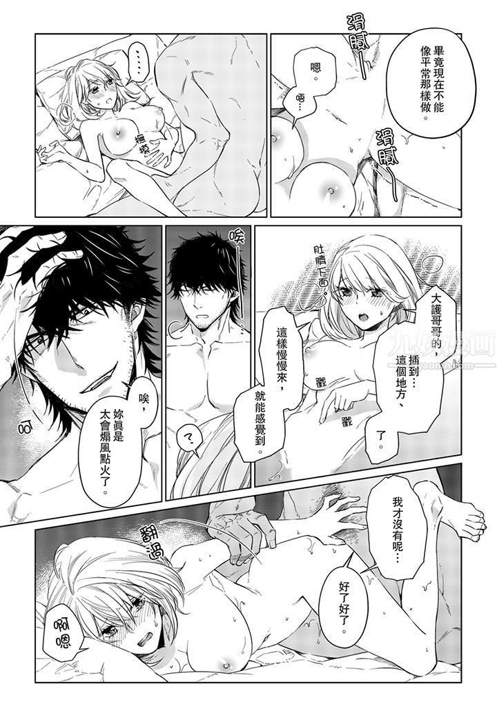 原不良农民的H太激烈！第26话