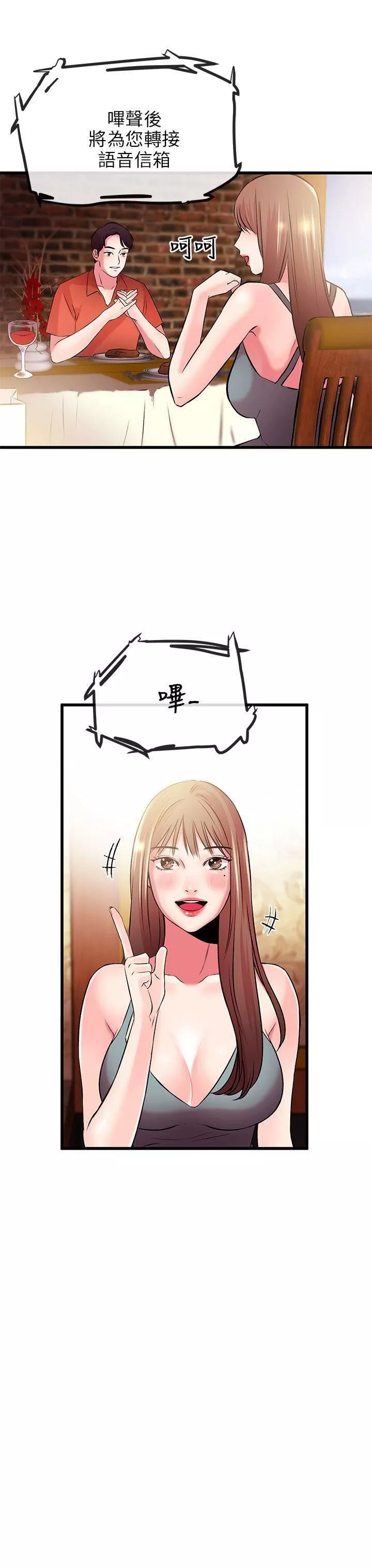 甜美女孩第8話