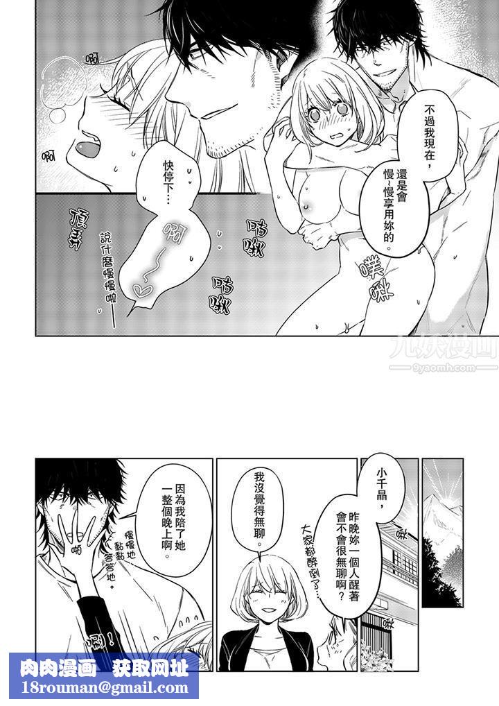 原不良农民的H太激烈！第26话