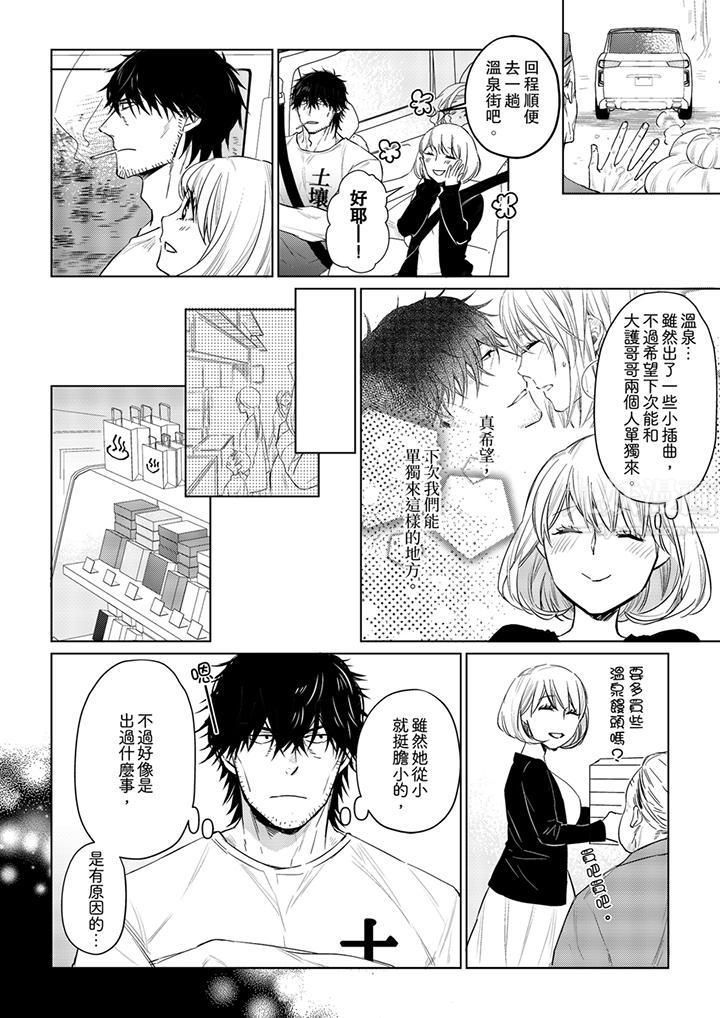 原不良农民的H太激烈！第26话