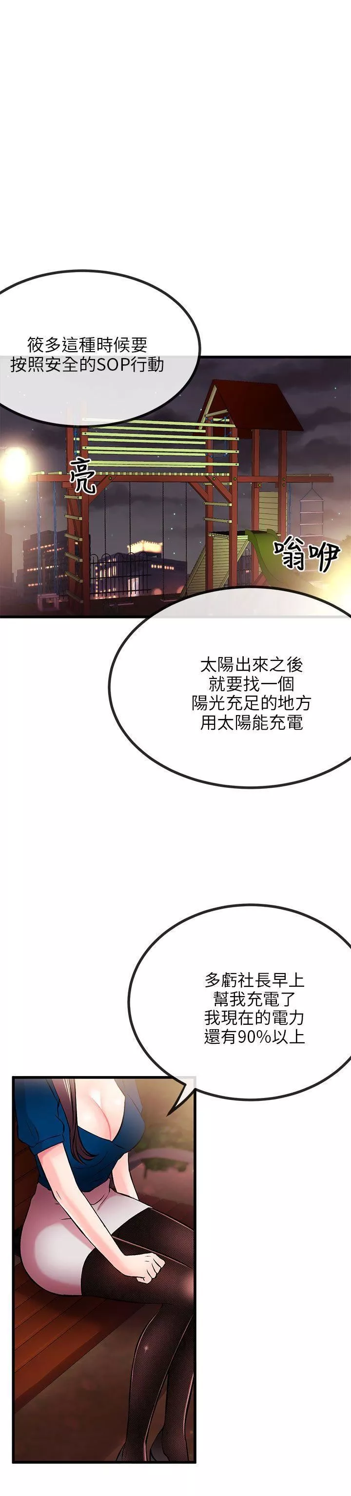 甜美女孩-第8话 - 图片 35