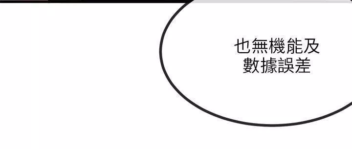 甜美女孩-第8话 - 图片 37