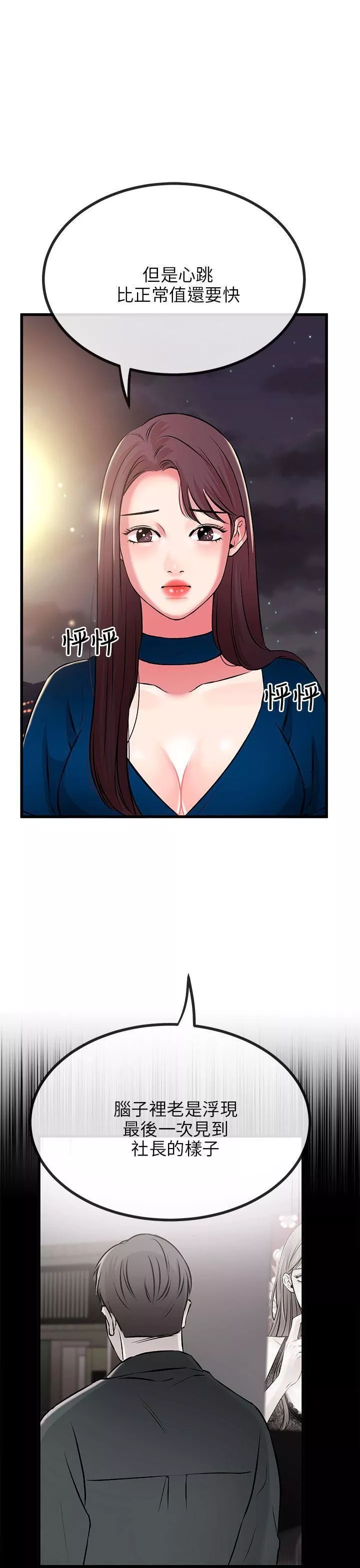 甜美女孩-第8话 - 图片 38