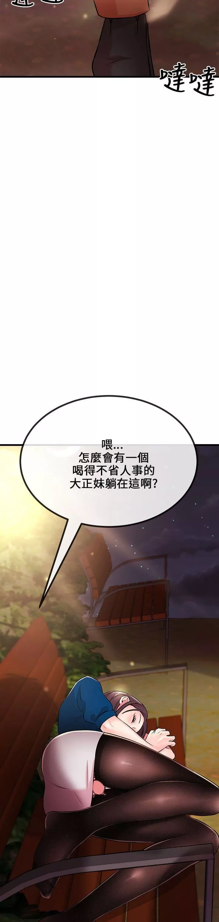 甜美女孩-第8话 - 图片 40