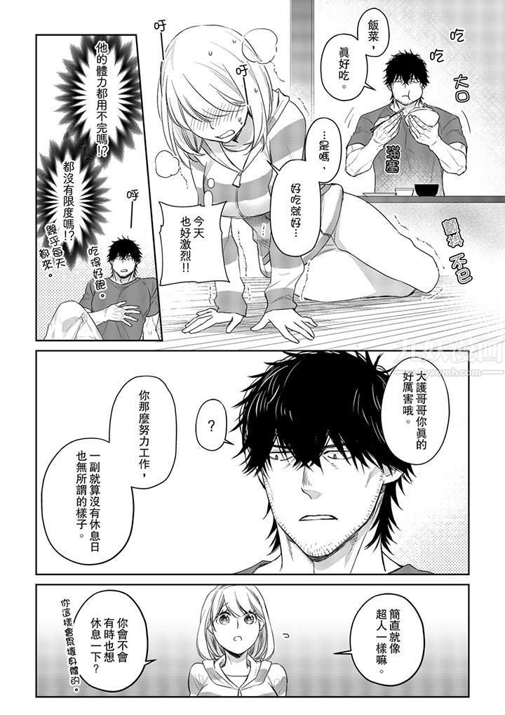 原不良农民的H太激烈!第27话