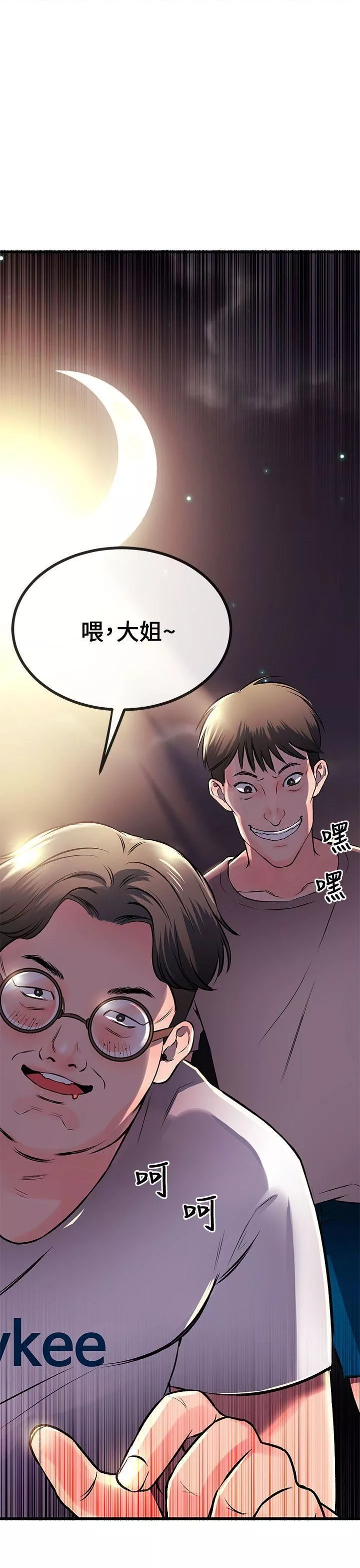 甜美女孩-第8话 - 图片 42