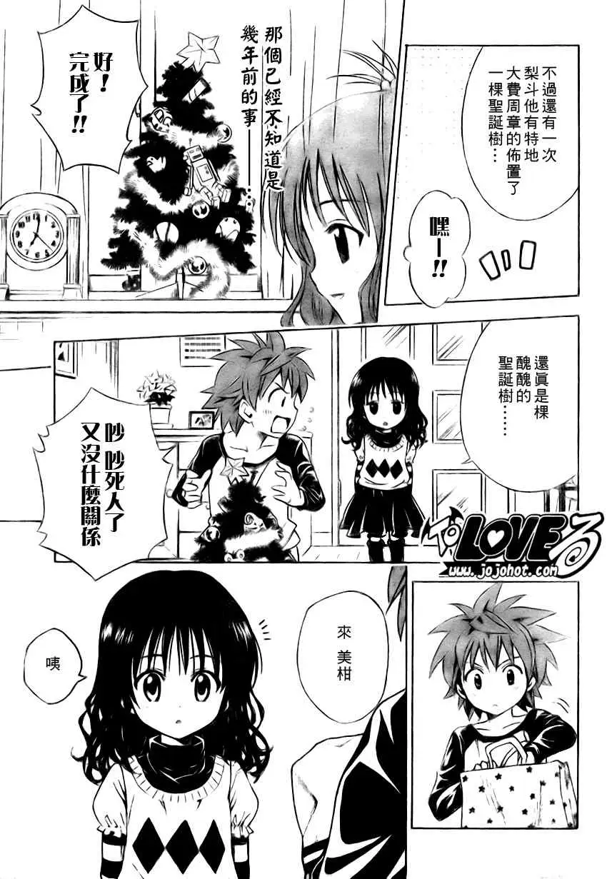 出包王女tolove130集