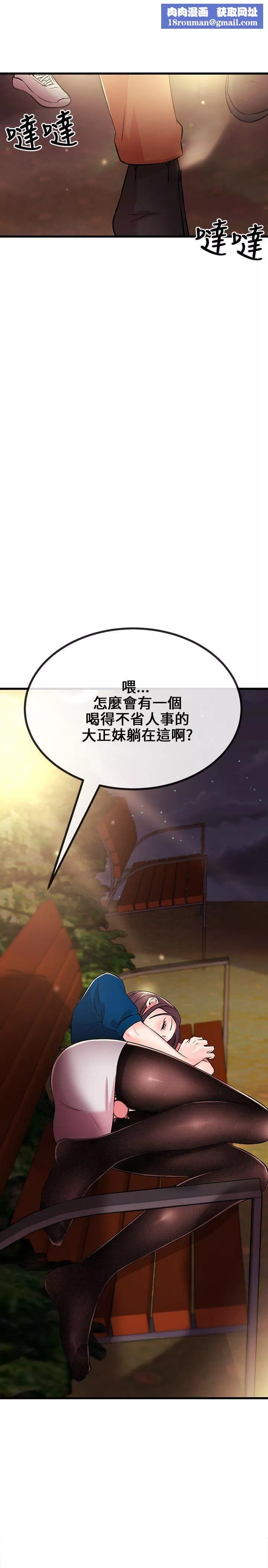 甜美女孩第9話