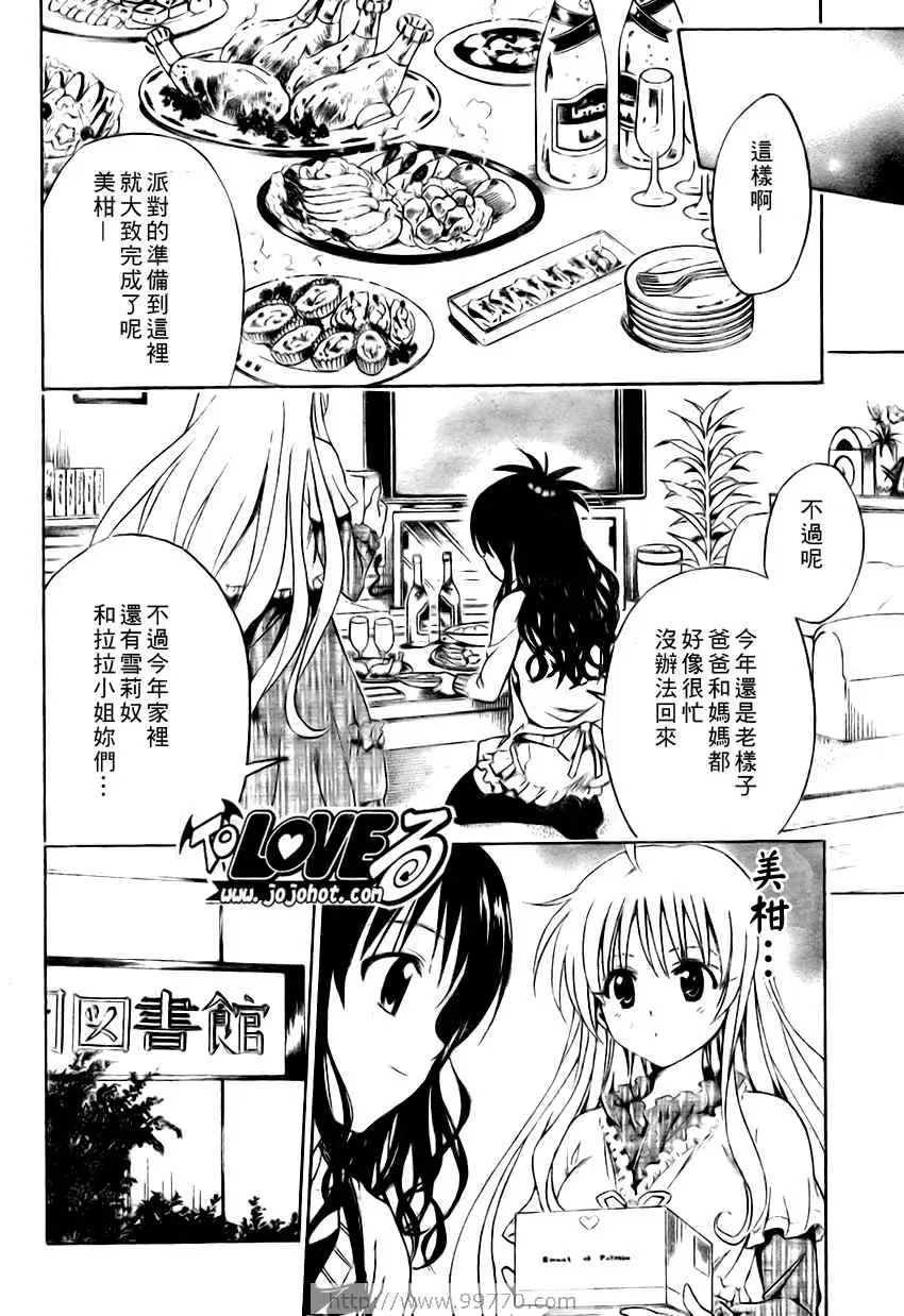 出包王女tolove130集