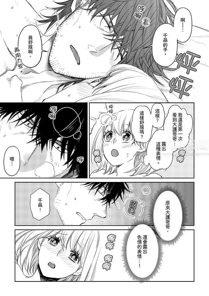 原不良農民的H太激烈！第27話