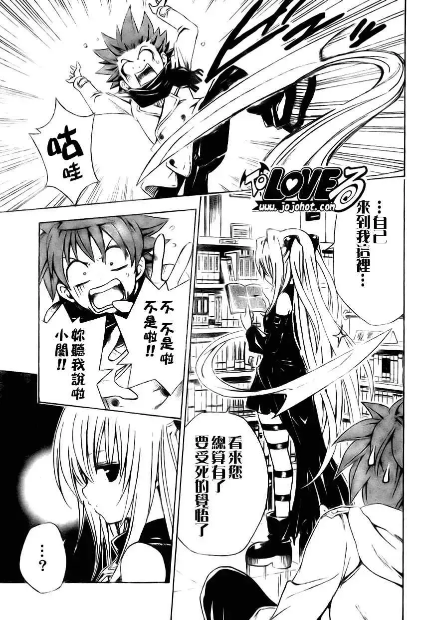 出包王女tolove130集