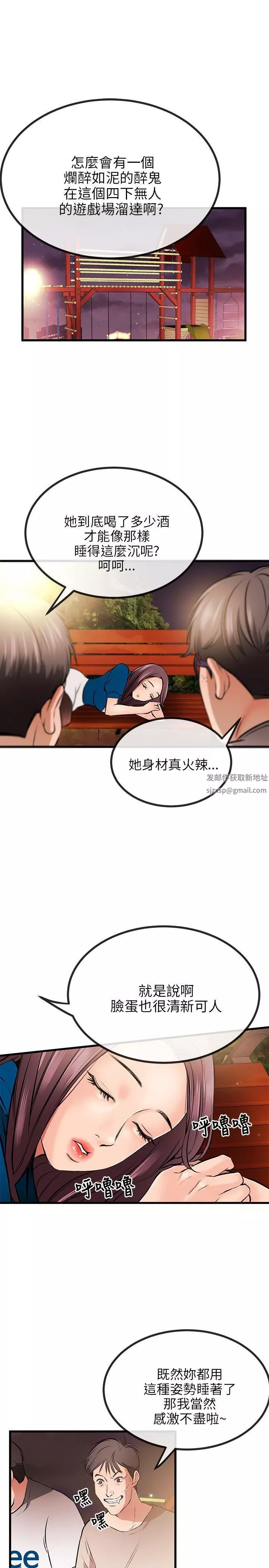 甜美女孩-第9话 - 图片 4
