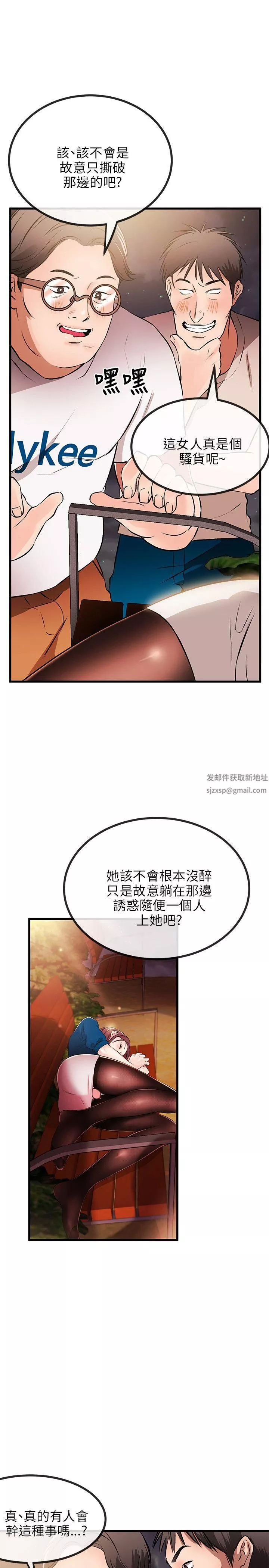 甜美女孩第9話