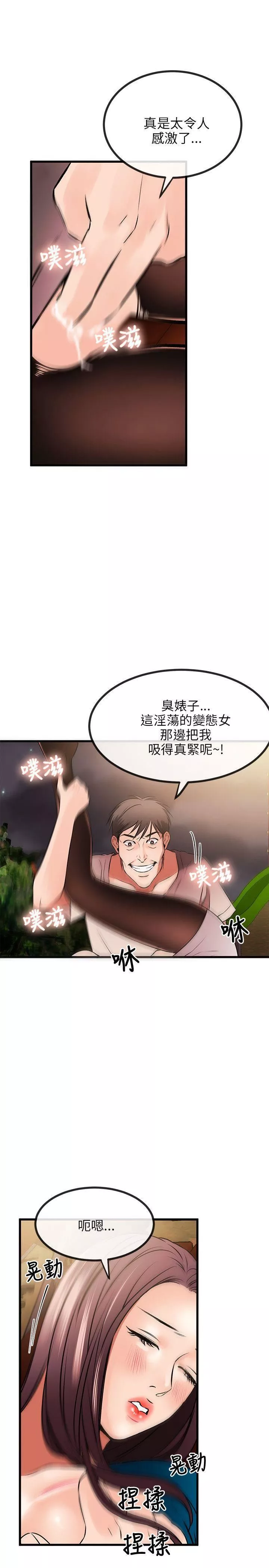 甜美女孩第9話