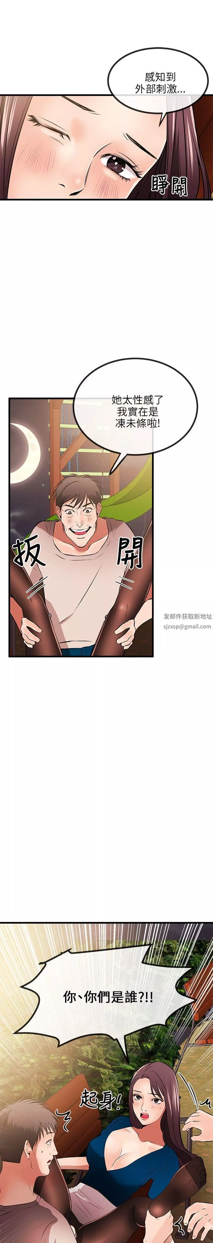 甜美女孩-第9话 - 图片 12