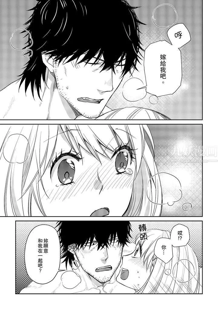 原不良農民的H太激烈！第28話