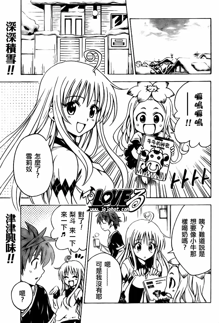 出包王女tolove131集