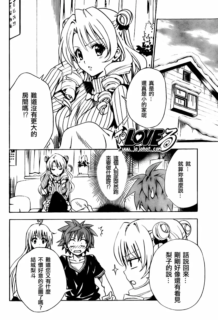 出包王女tolove131集