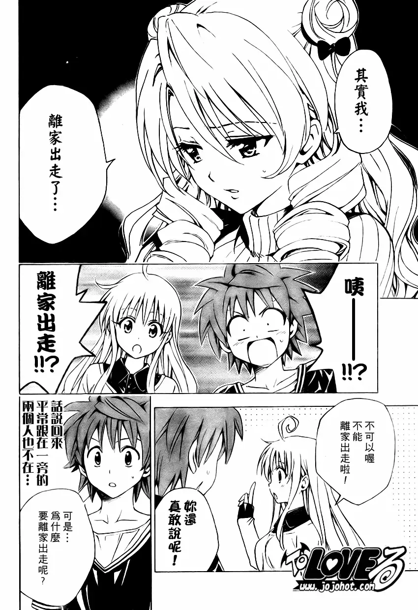 出包王女tolove131集