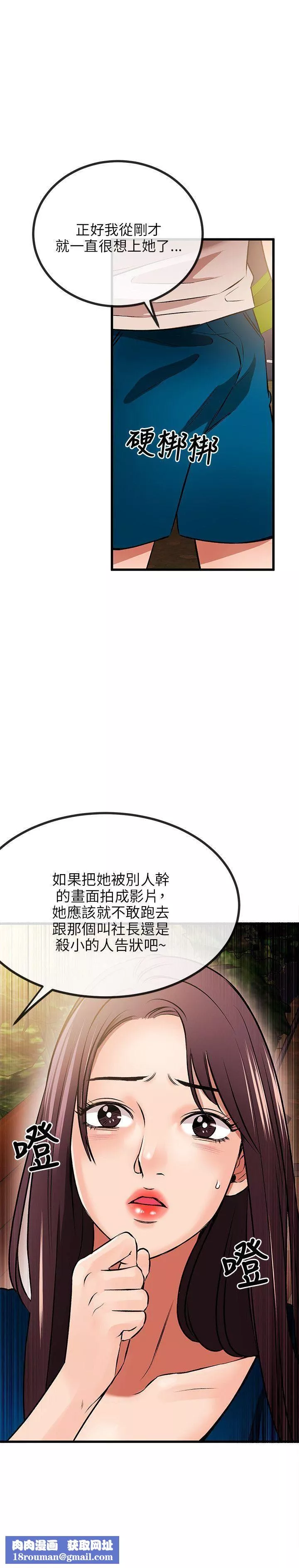 甜美女孩-第9话 - 图片 17